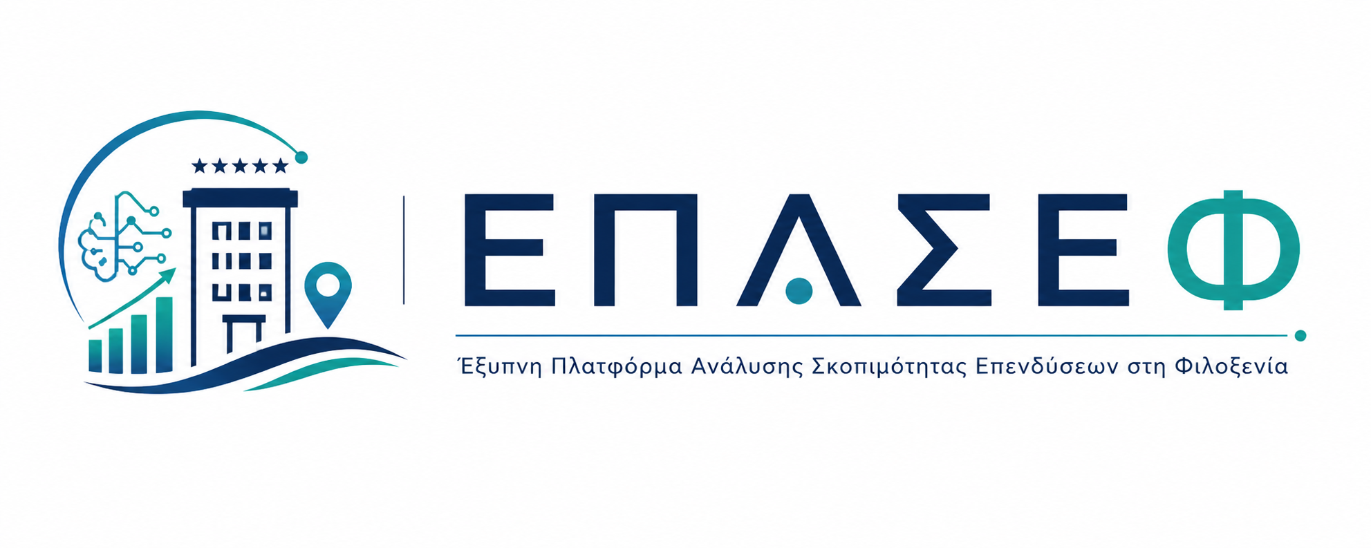 ΕΠΑΣΕΦ